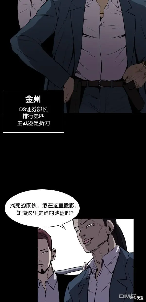 第2话 第39页