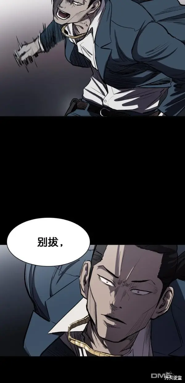 第2话 第43页