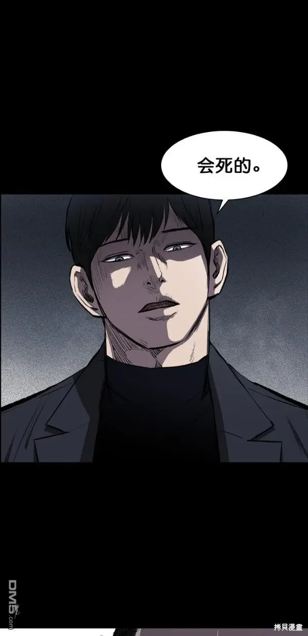 第2话 第44页