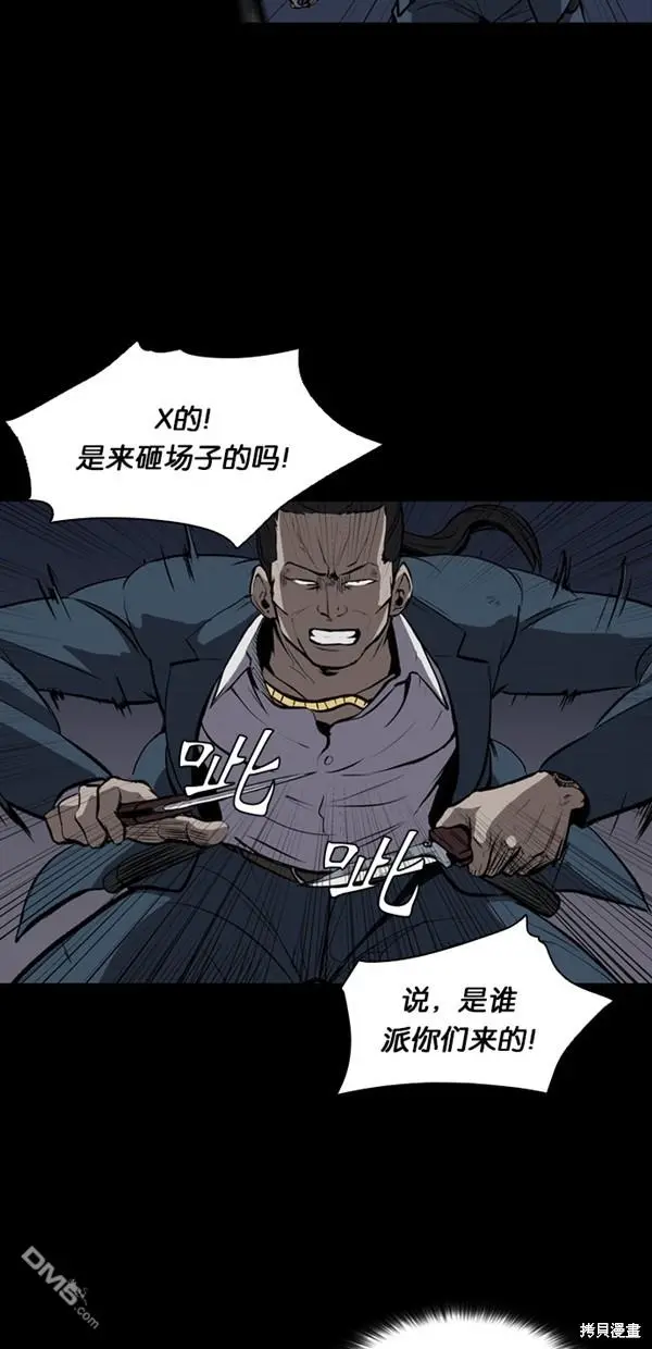 第2话 第52页