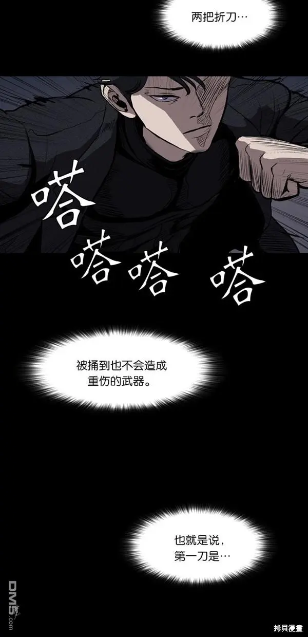 第2话 第53页