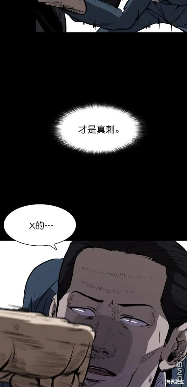 第2话 第56页