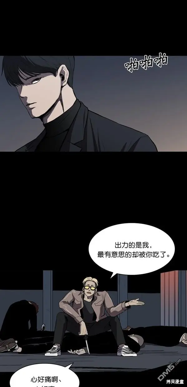 第2话 第59页