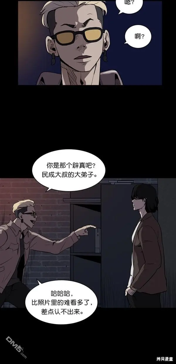 第2话 第69页