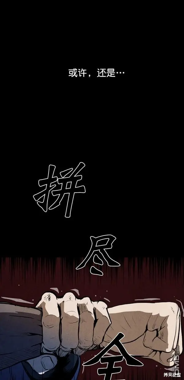 第2话 第77页