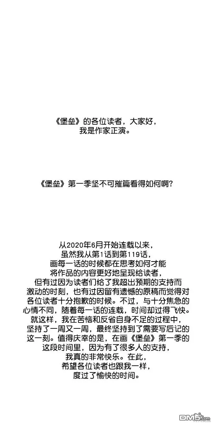 后记 第2页