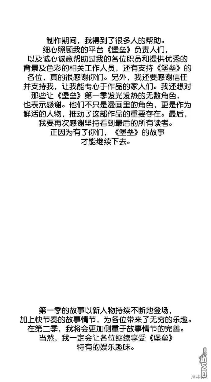 后记 第3页