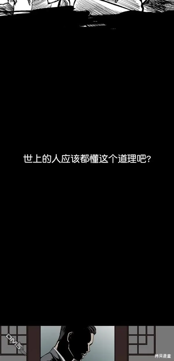 序章 第9页