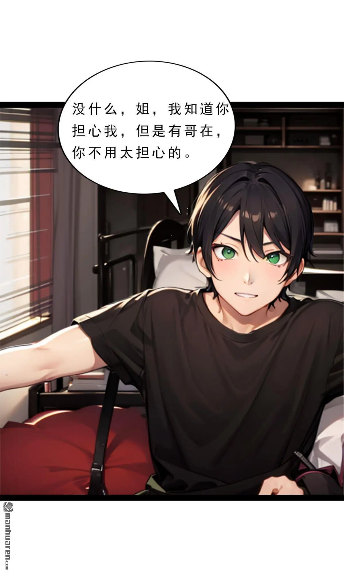 第13回 第4页