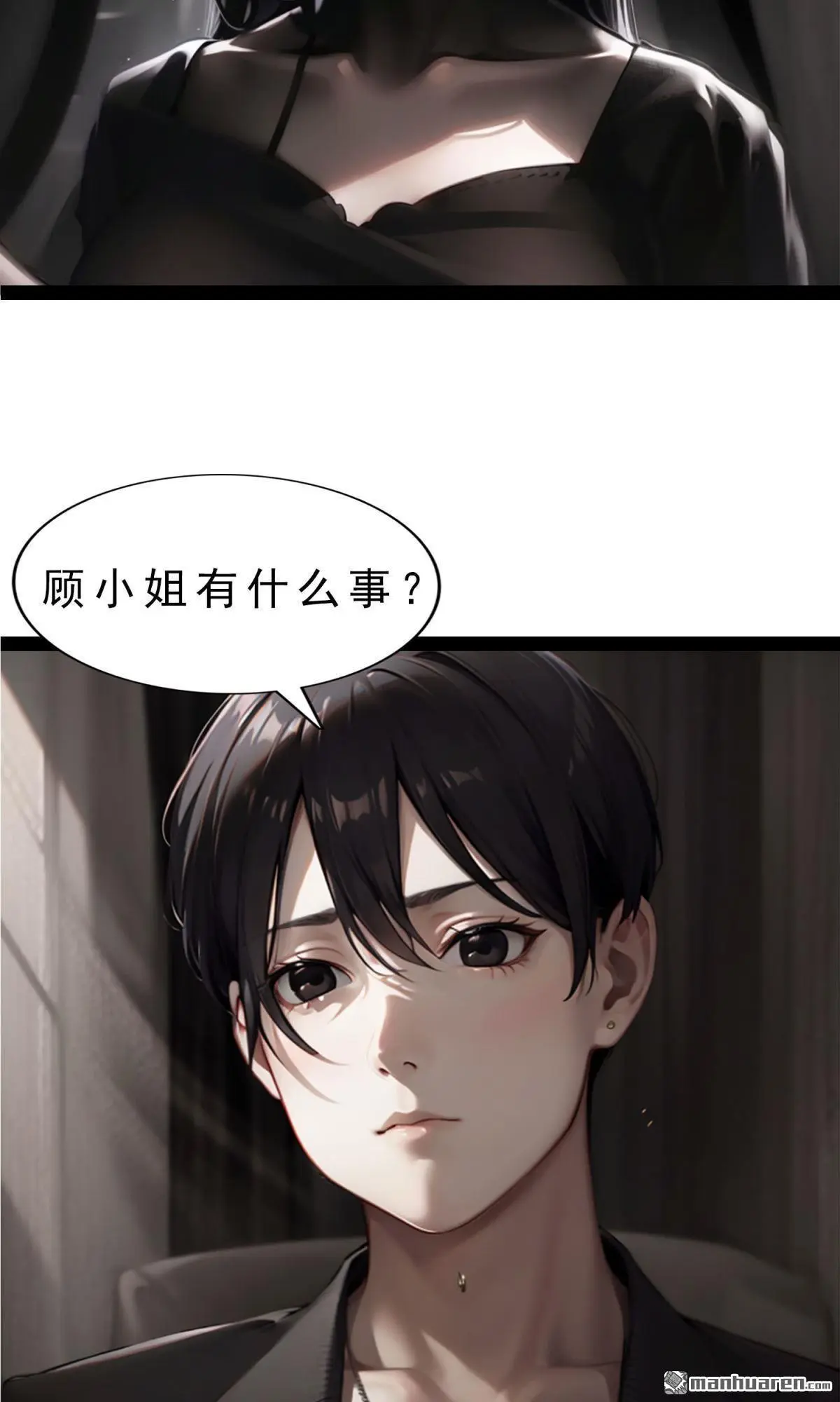 第13回 第8页