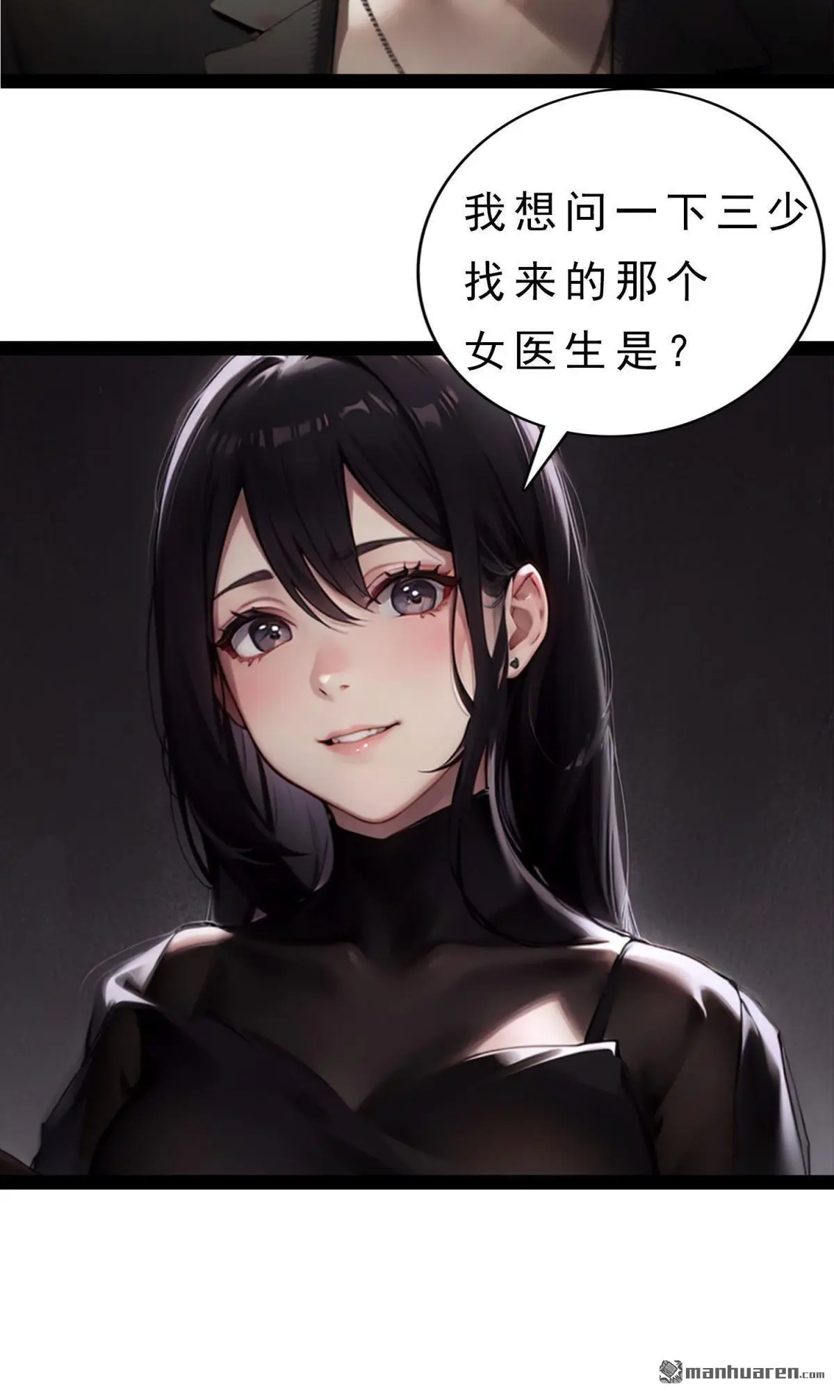 第13回 第9页