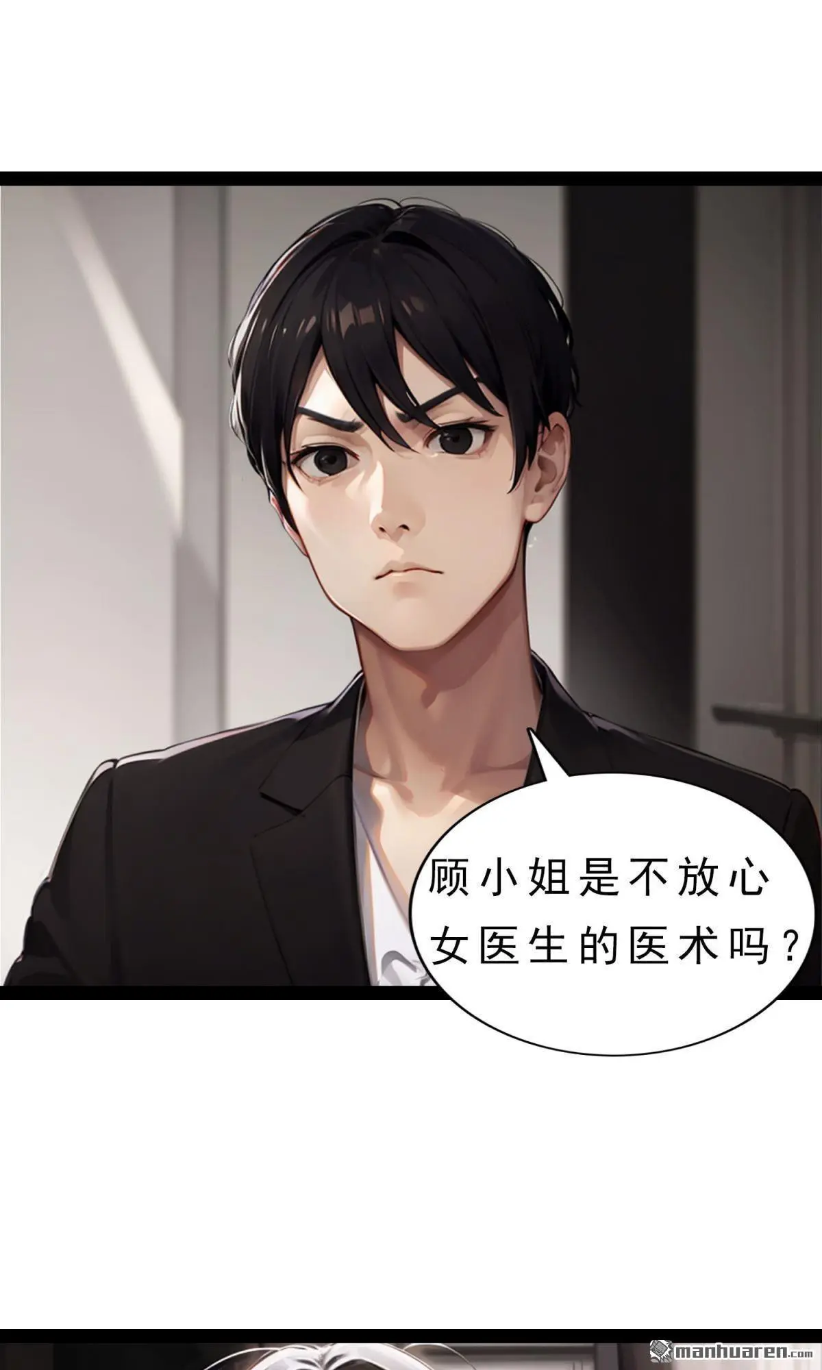 第13回 第10页