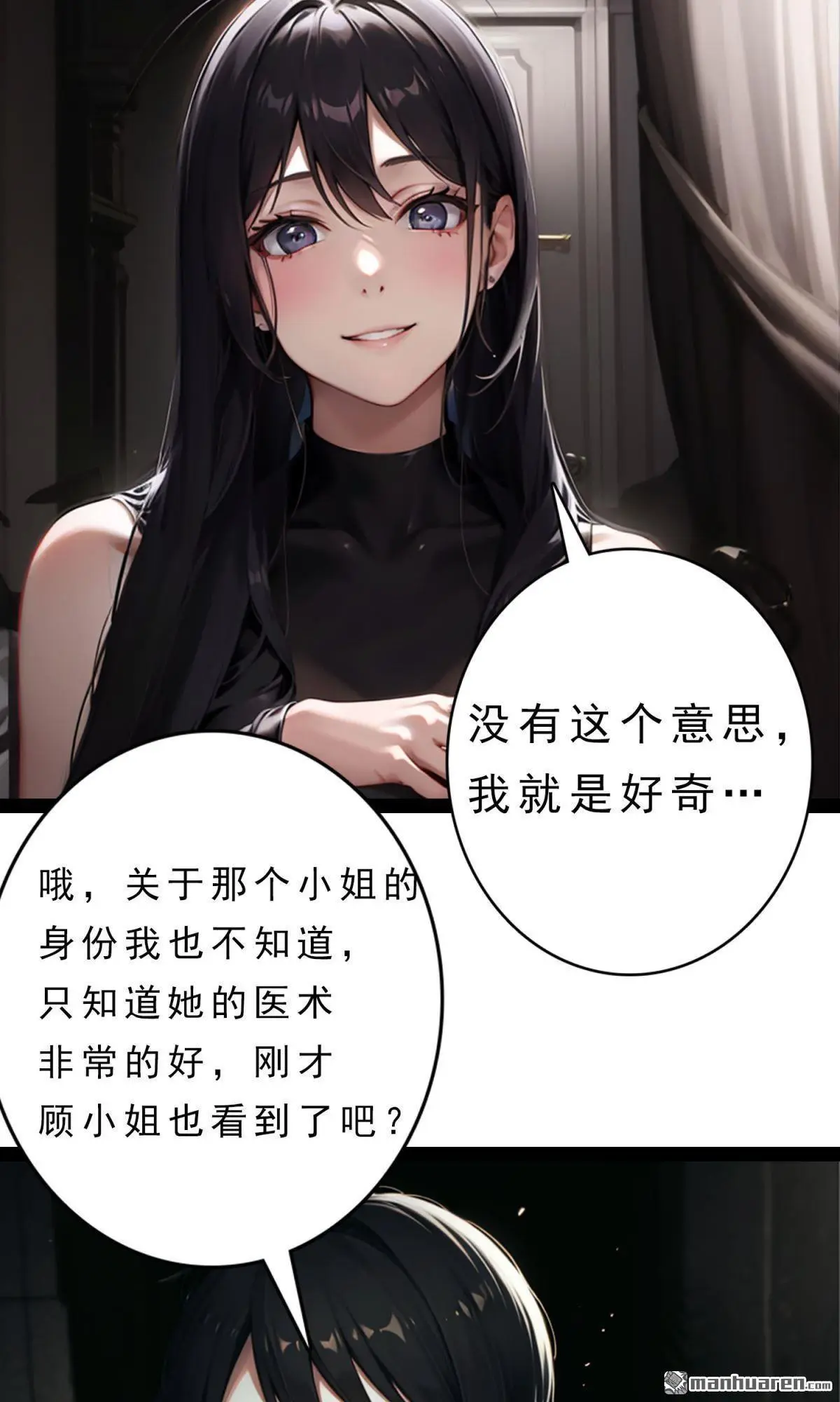 第13回 第11页