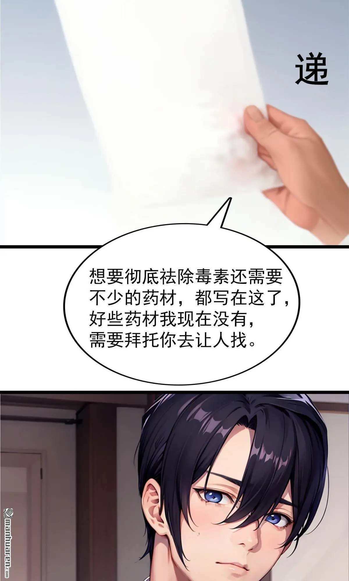 第11回 第12页