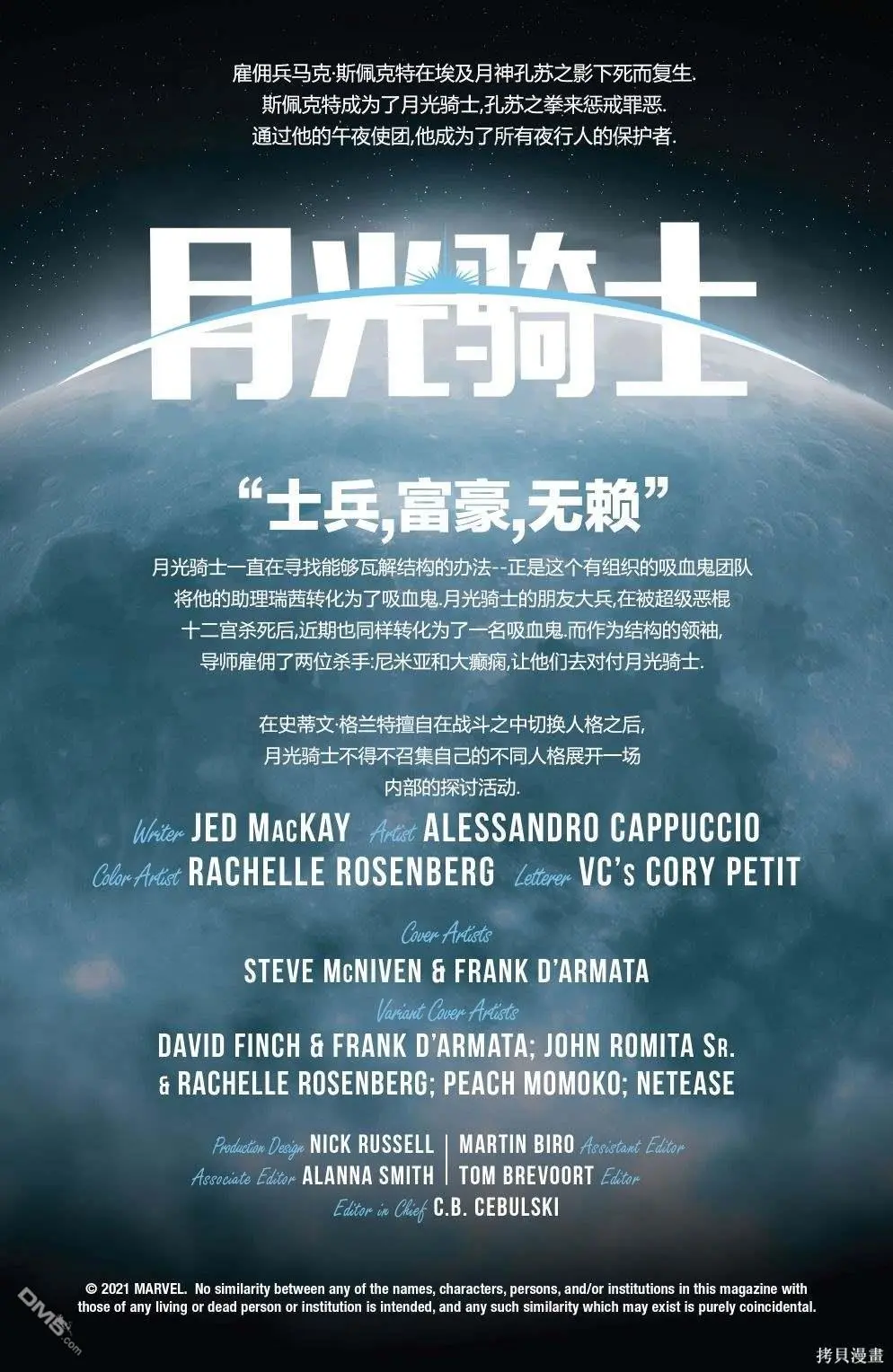 第14话 第3页