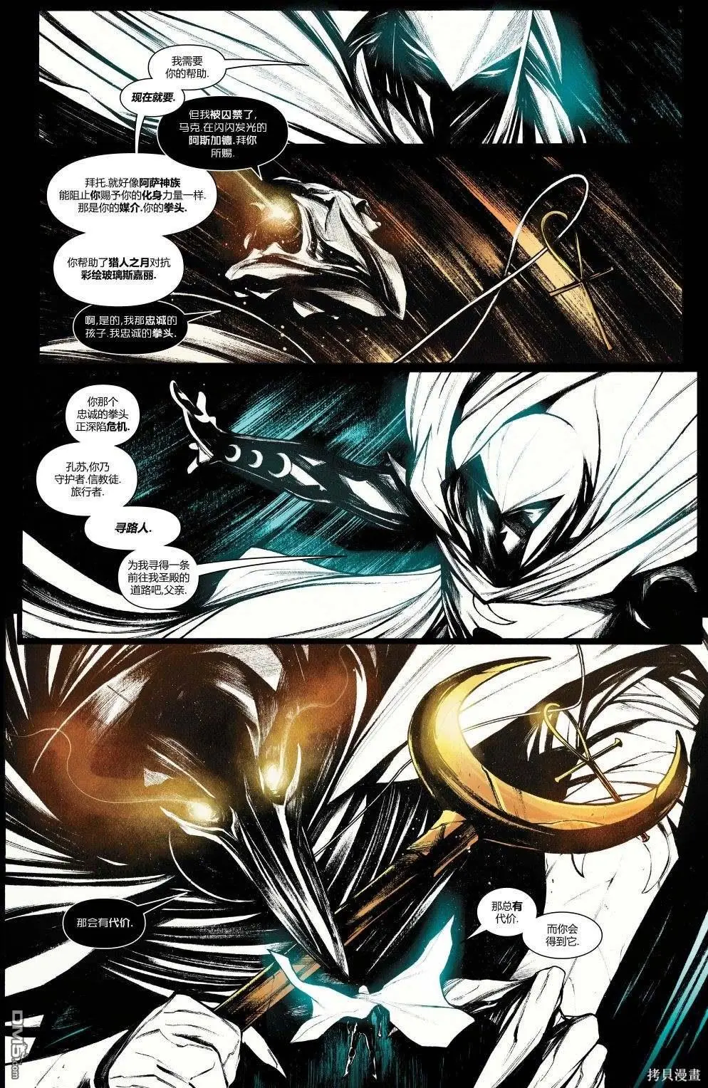 第11话 第17页