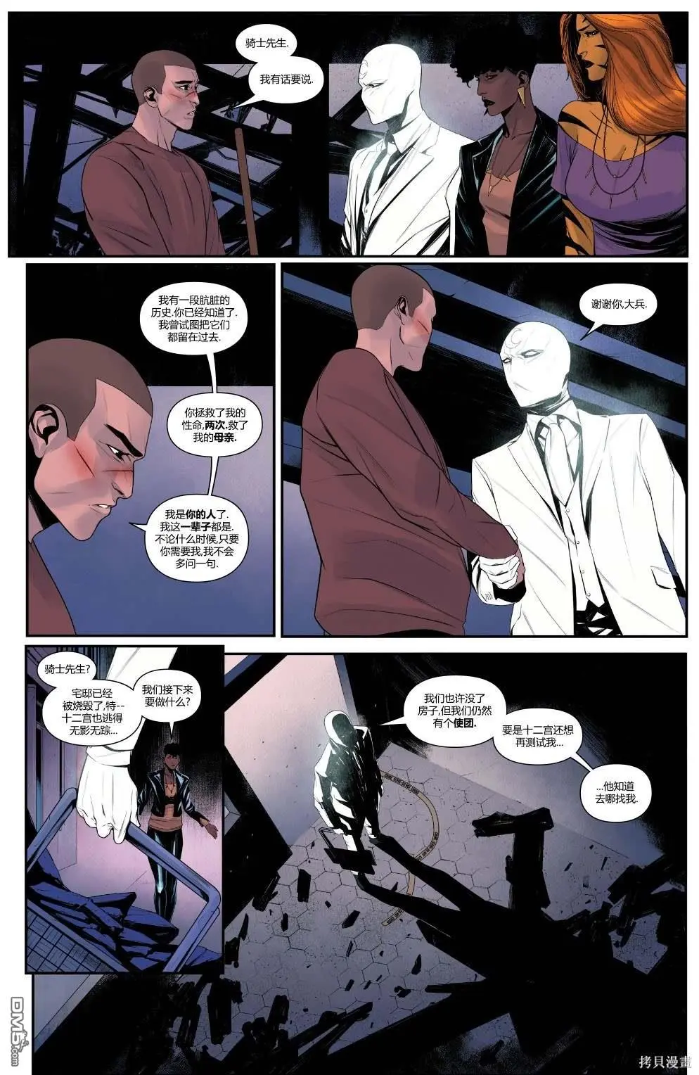 第6话 第21页