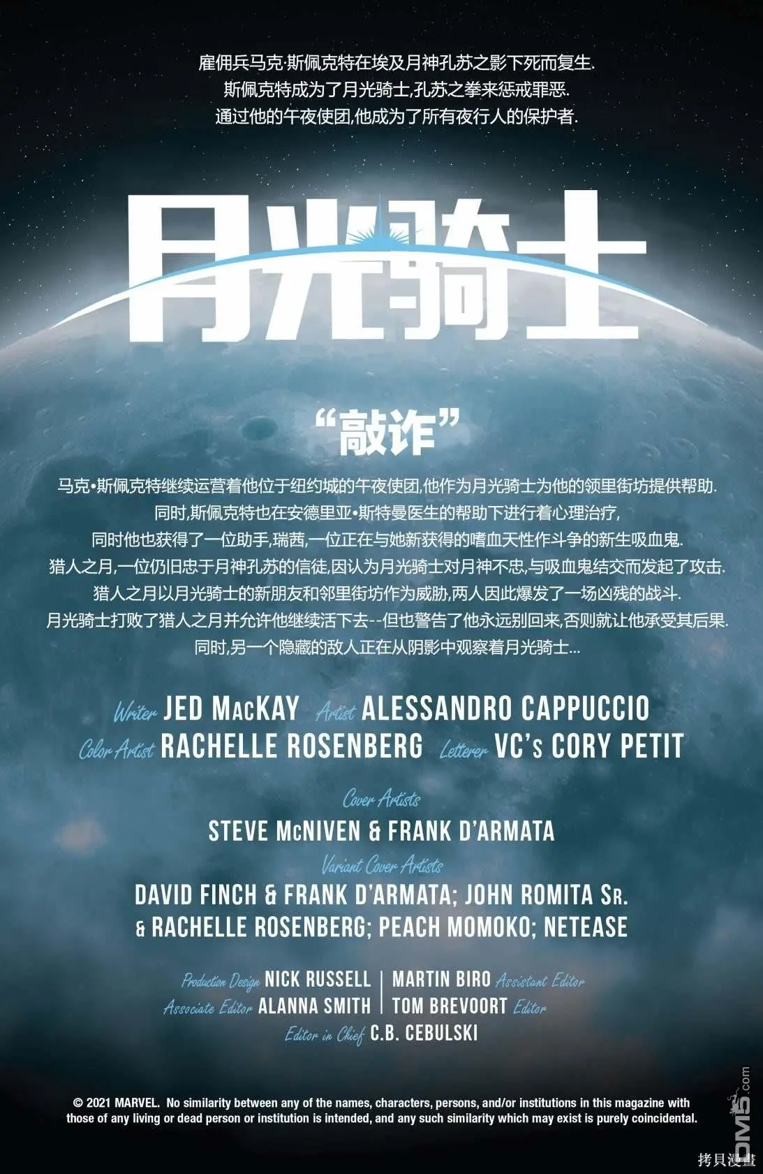 第4话 第4页