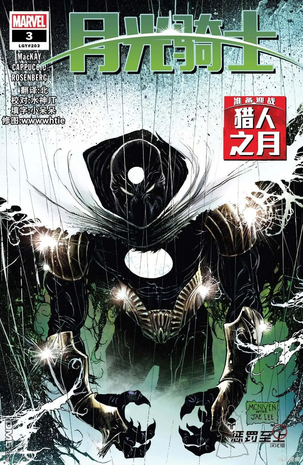 第3话 第1页