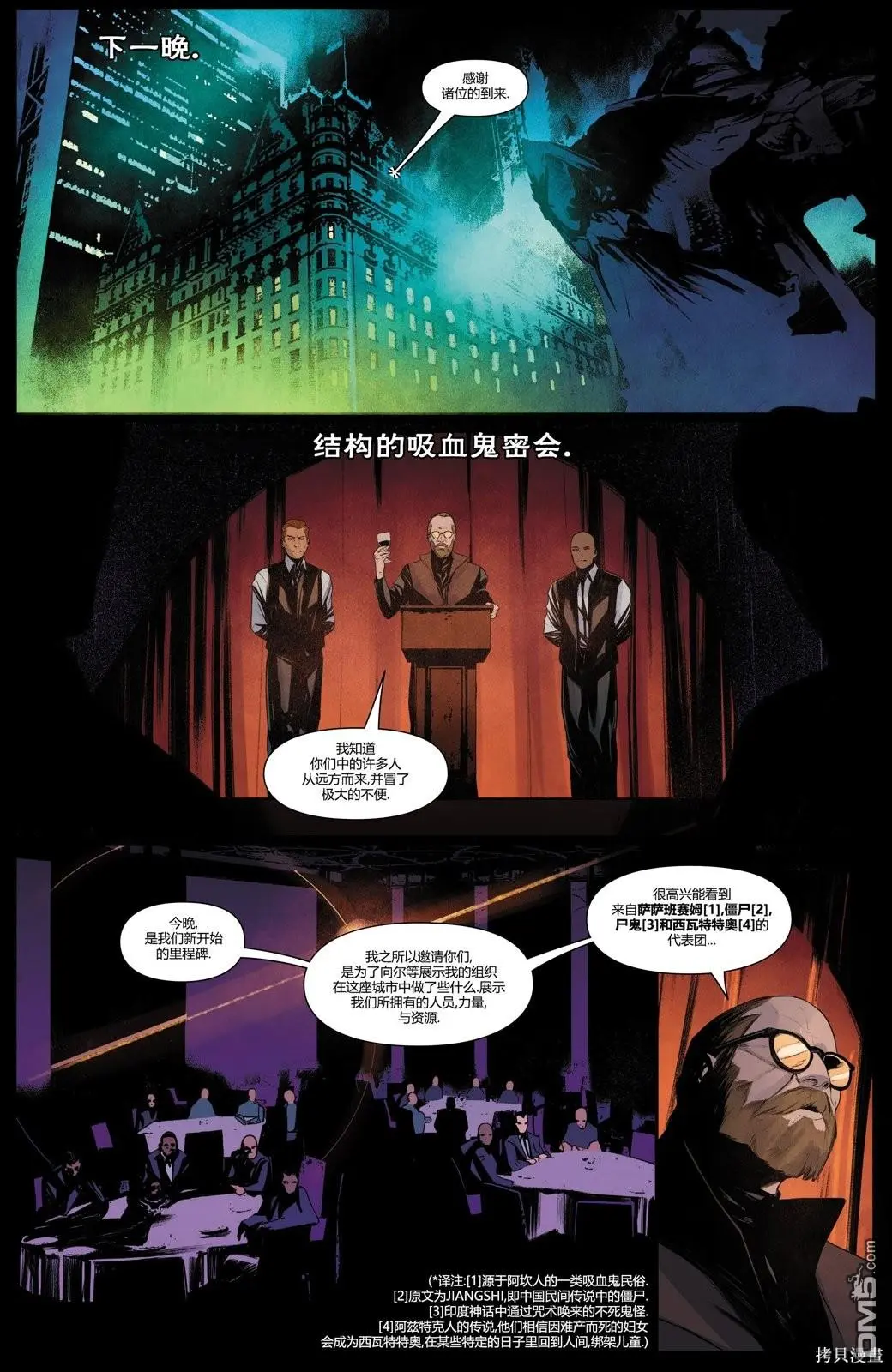第17话 第20页