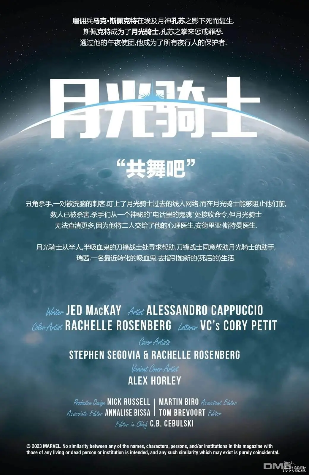 第21话 第2页