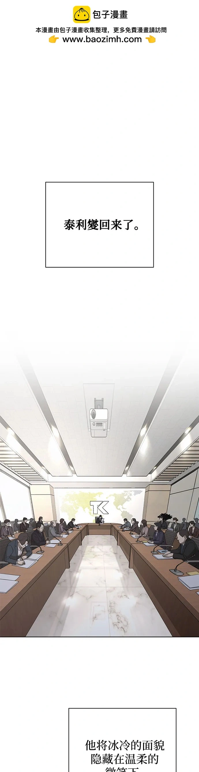 第16话 第2页