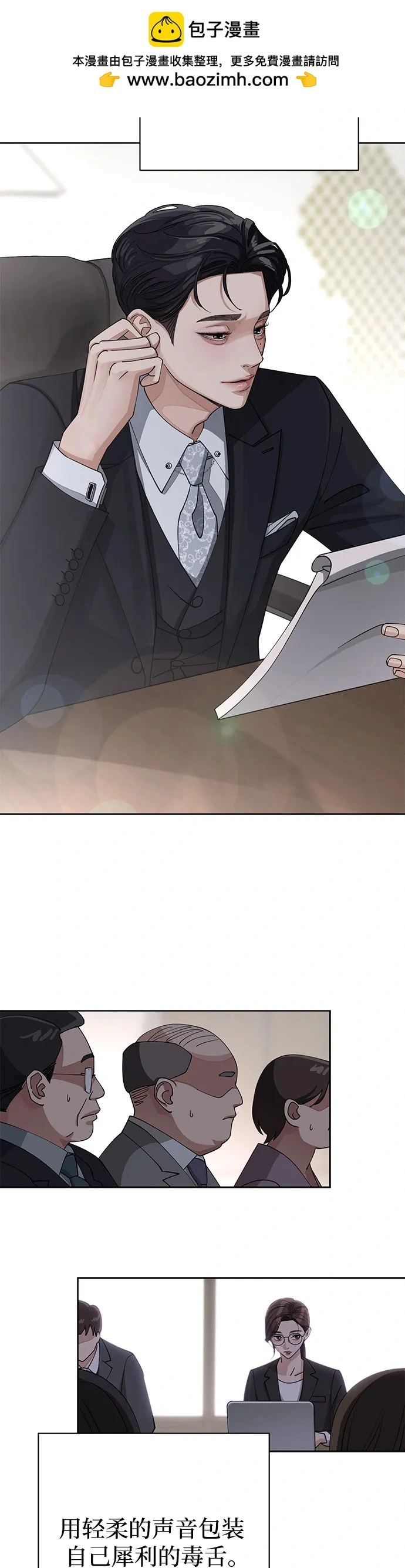 第16话 第3页