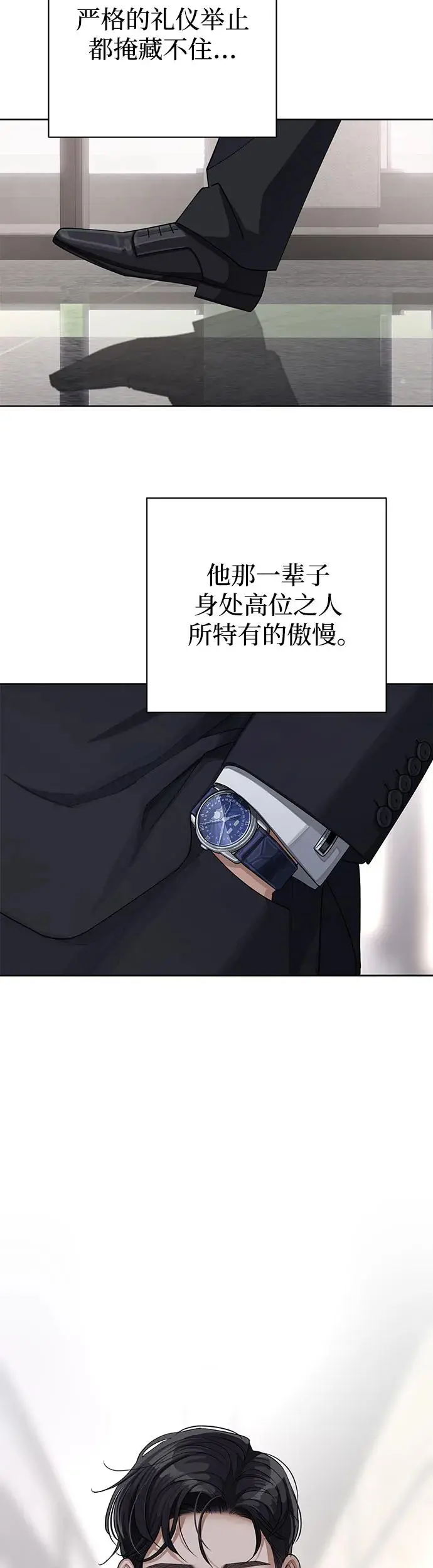 第16话 第5页