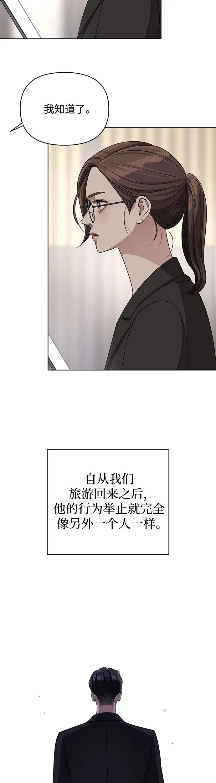 第16话 第8页