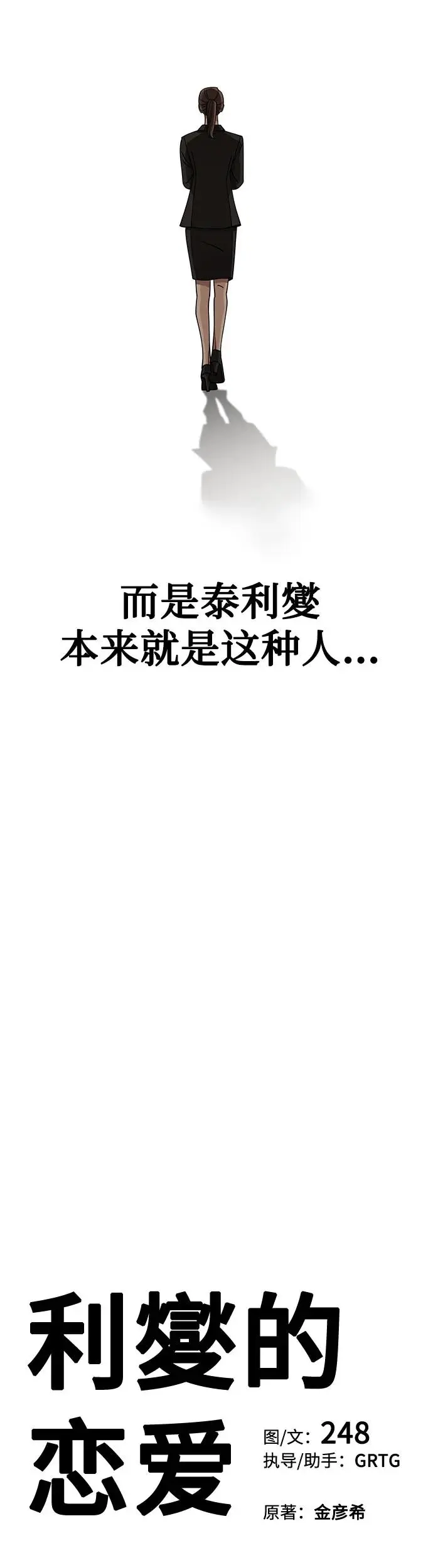第16话 第11页