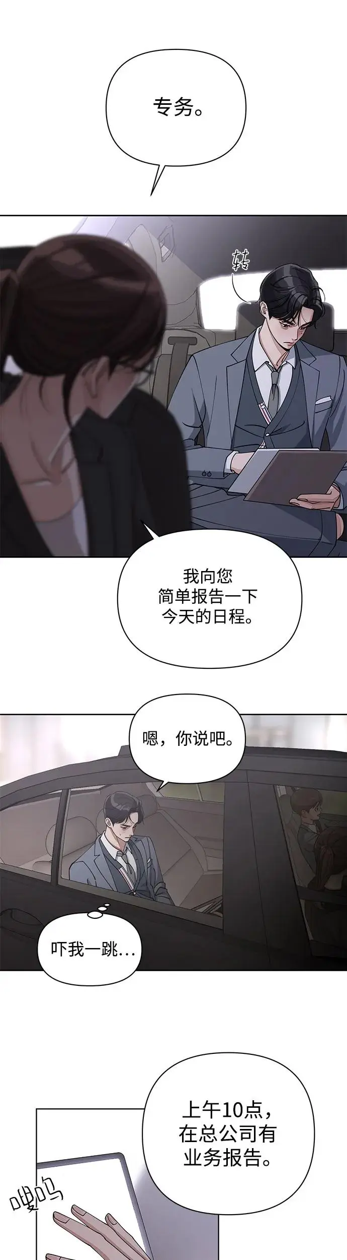 第16话 第14页