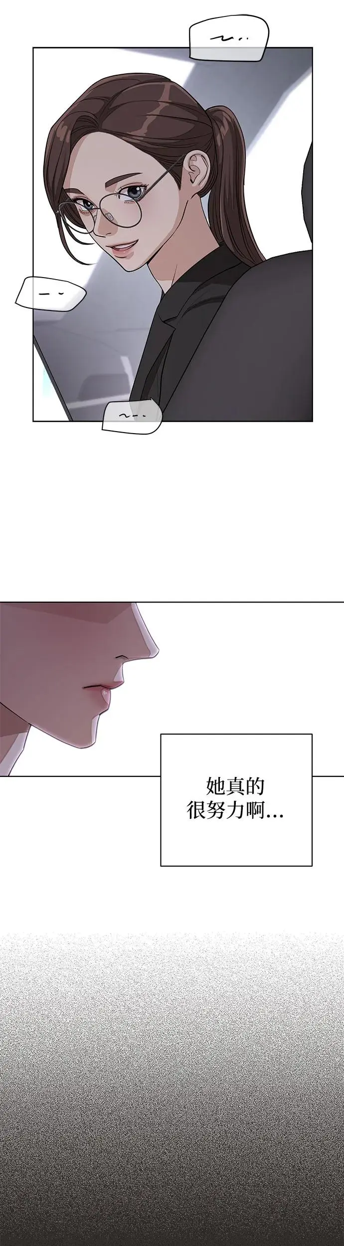 第16话 第16页