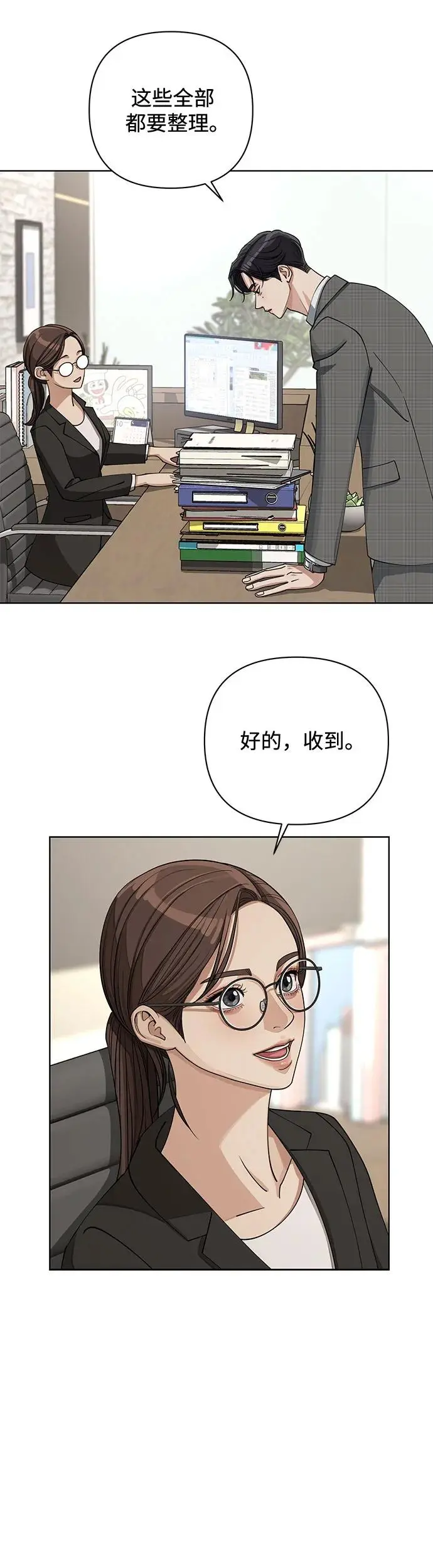 第16话 第20页