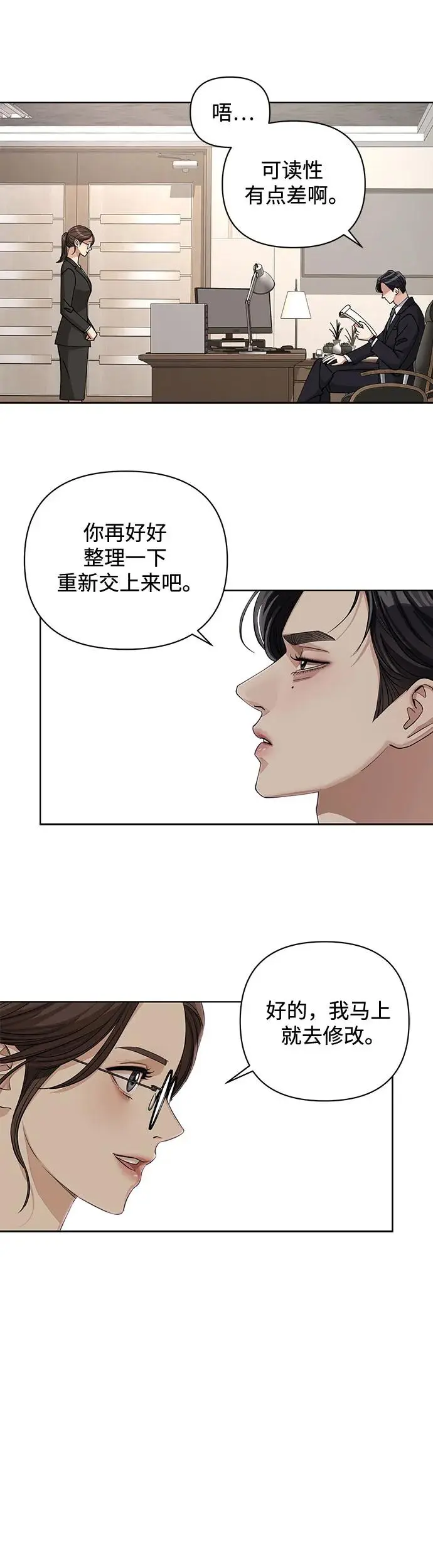 第16话 第21页