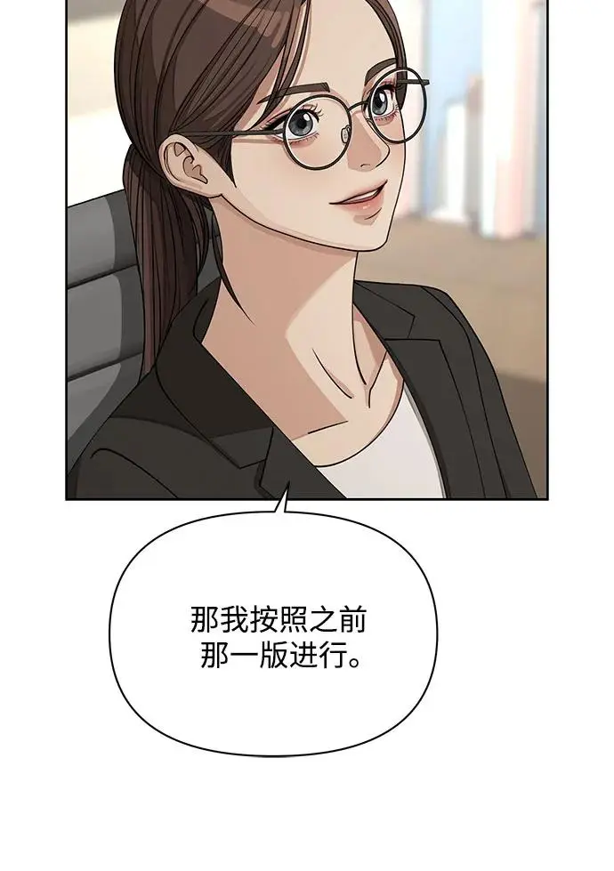 第16话 第23页