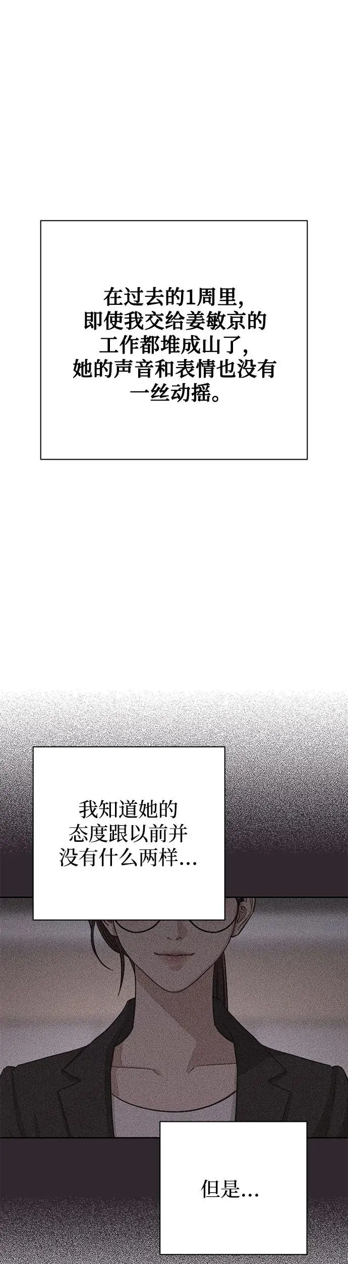 第16话 第24页