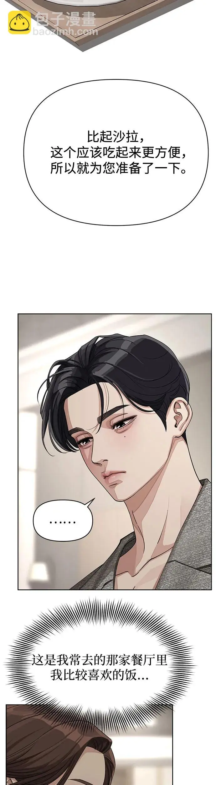第16话 第27页