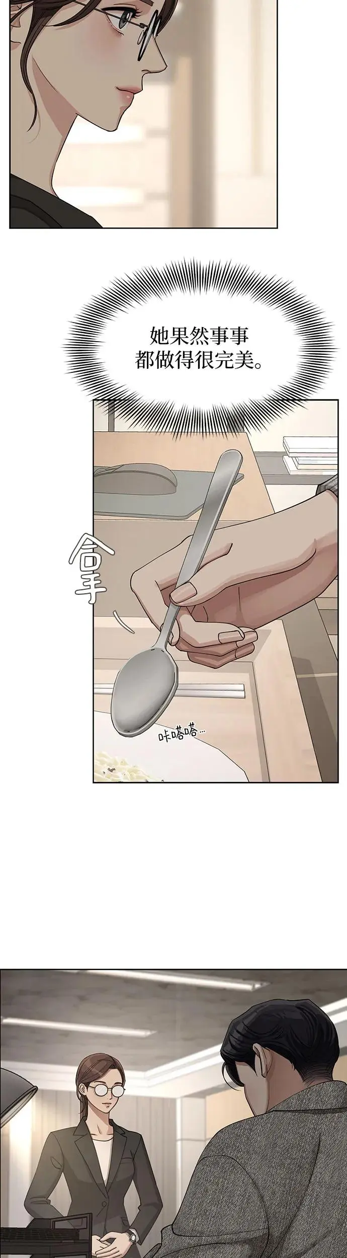 第16话 第28页