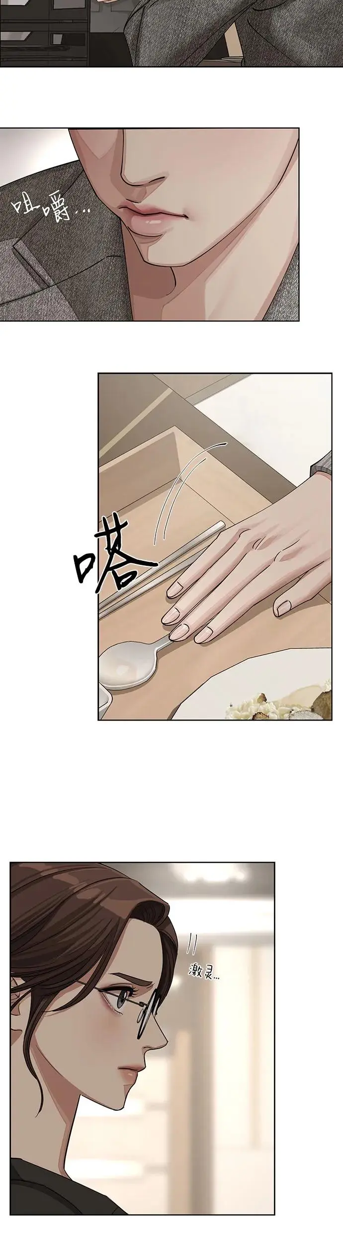 第16话 第29页