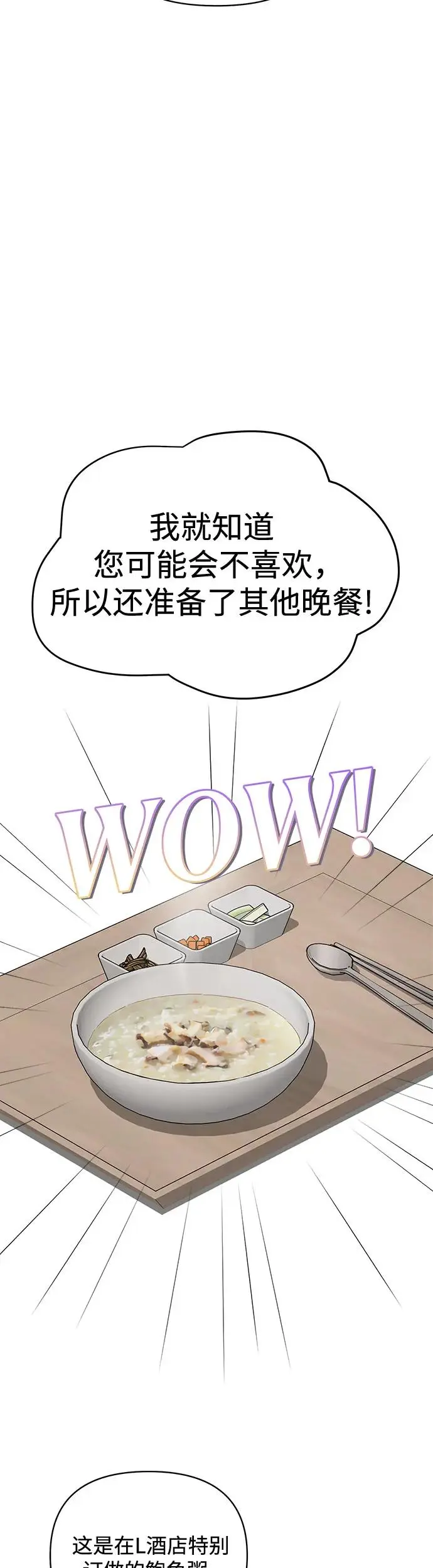第16话 第33页