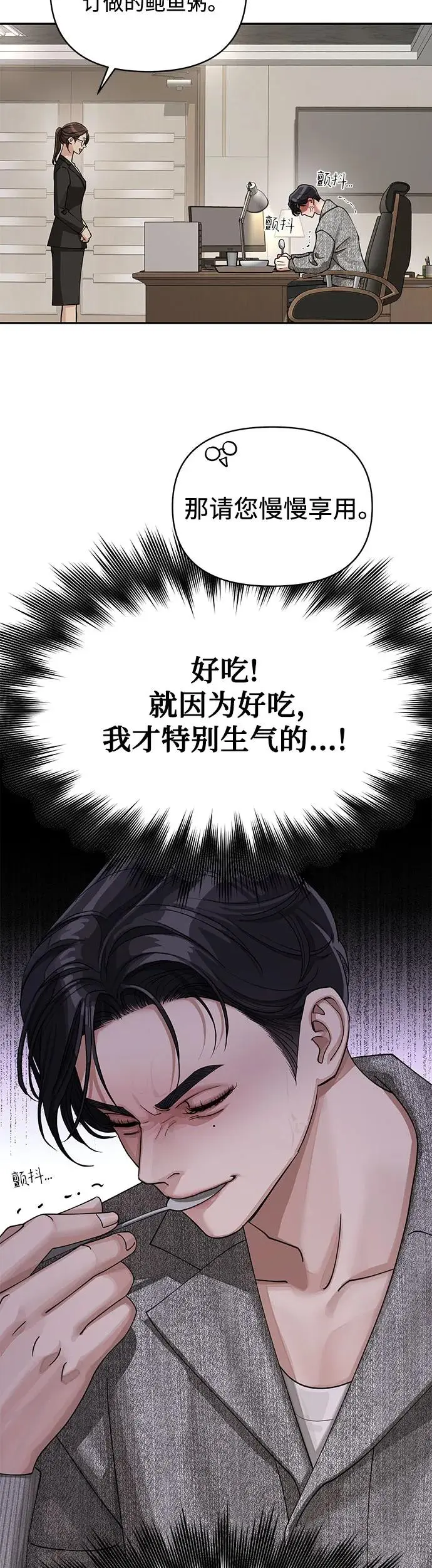 第16话 第34页