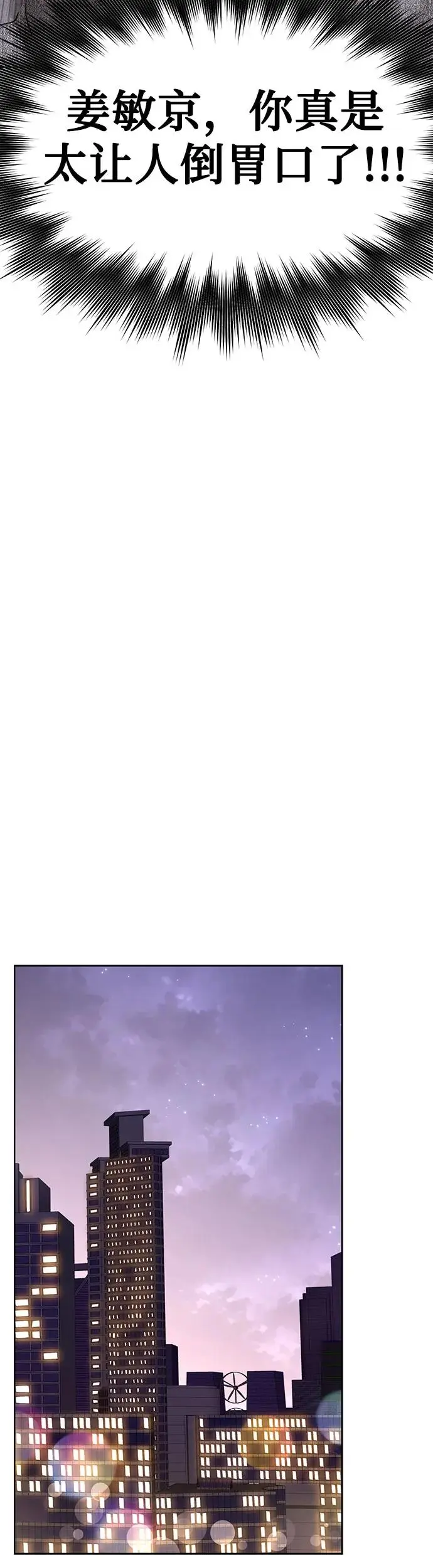 第16话 第35页