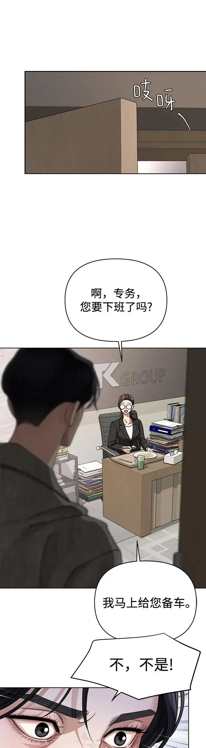 第16话 第36页