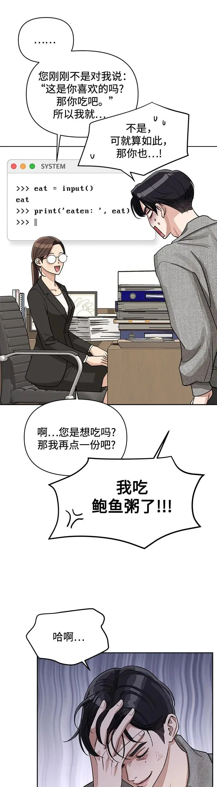 第16话 第38页