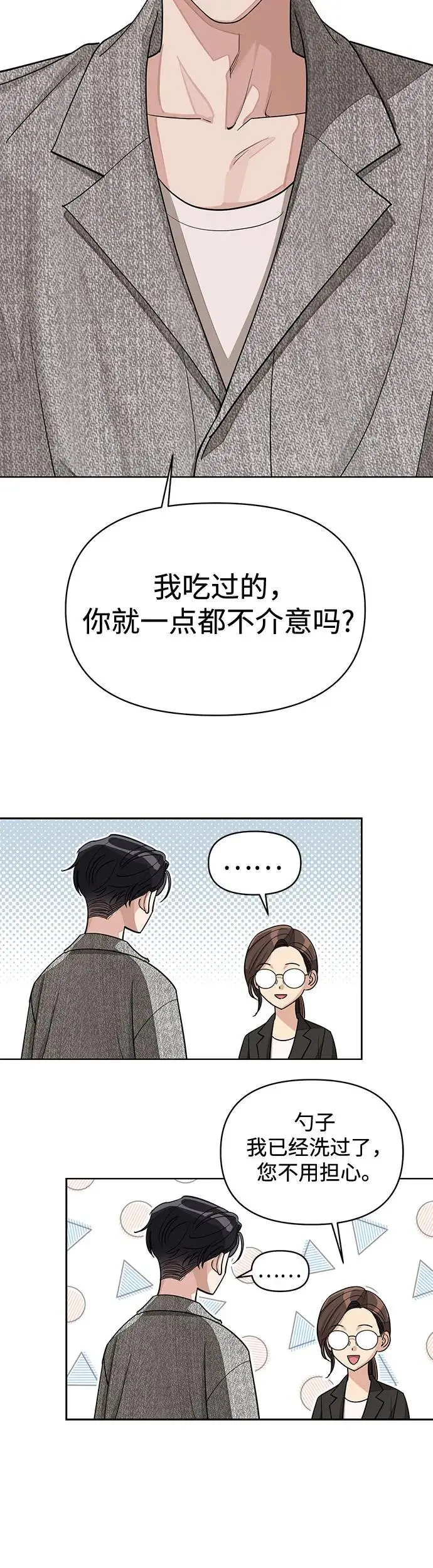 第16话 第40页