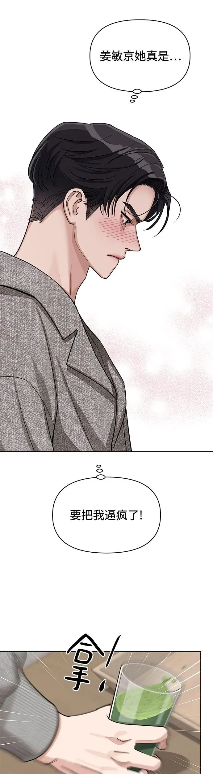 第16话 第41页