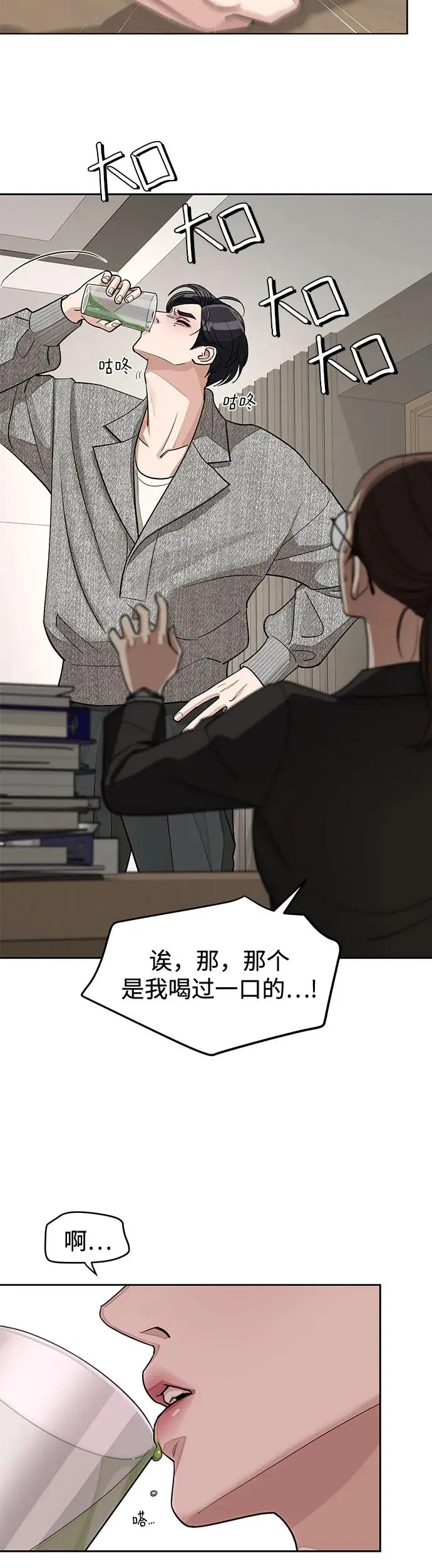 第16话 第42页