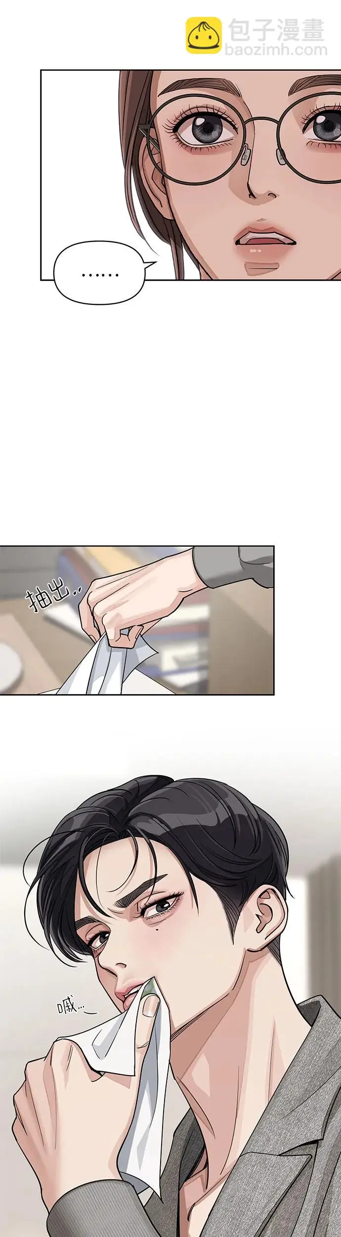 第16话 第43页