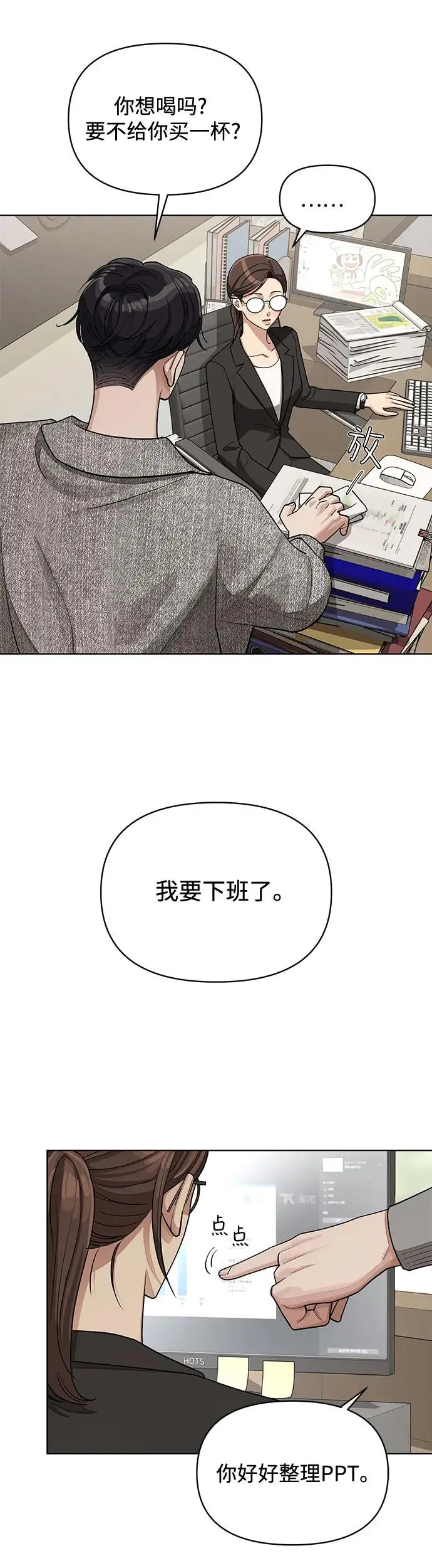 第16话 第45页
