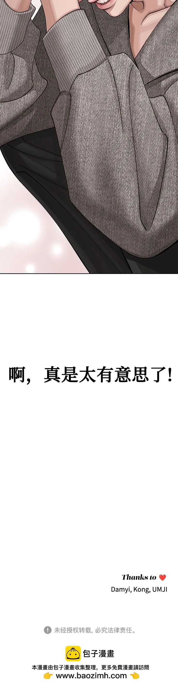 第16话 第52页